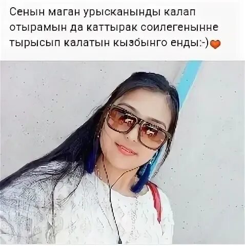 Гашыкпын саган. Гашыкпын саган