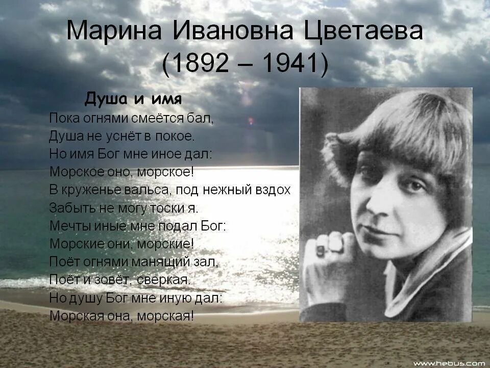 Последнее стихотворение цветаевой о москве. Стихотворение Марины Ивановны Цветаевой.