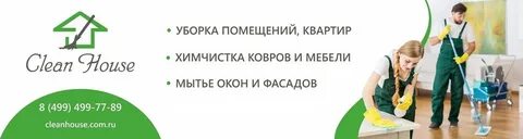 Авито услуги уборка
