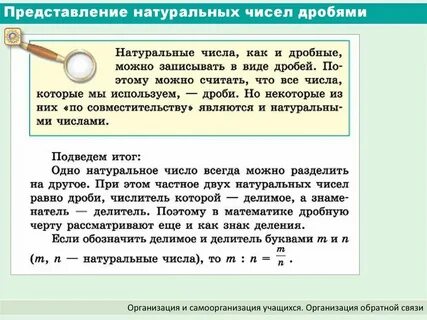 Что больше натуральное число или дробь