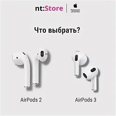 AIRPODS 2 И 1 разница. AIRPODS 3 И 2 отличия. Разница AIRPODS 1 И AIRPODS 2. AIRPODS 2 И 3 разница.