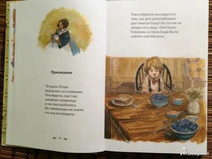 Бери тома