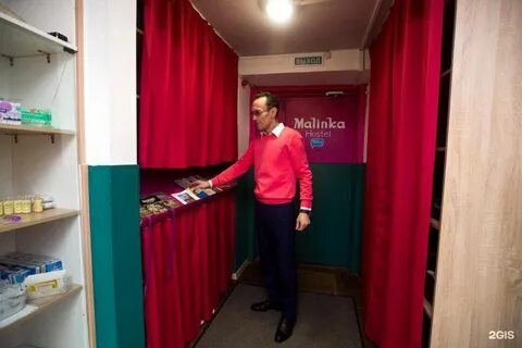Малинки москва