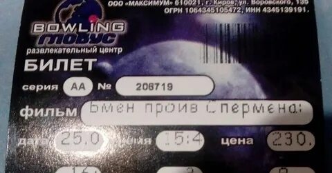 Билеты в тир