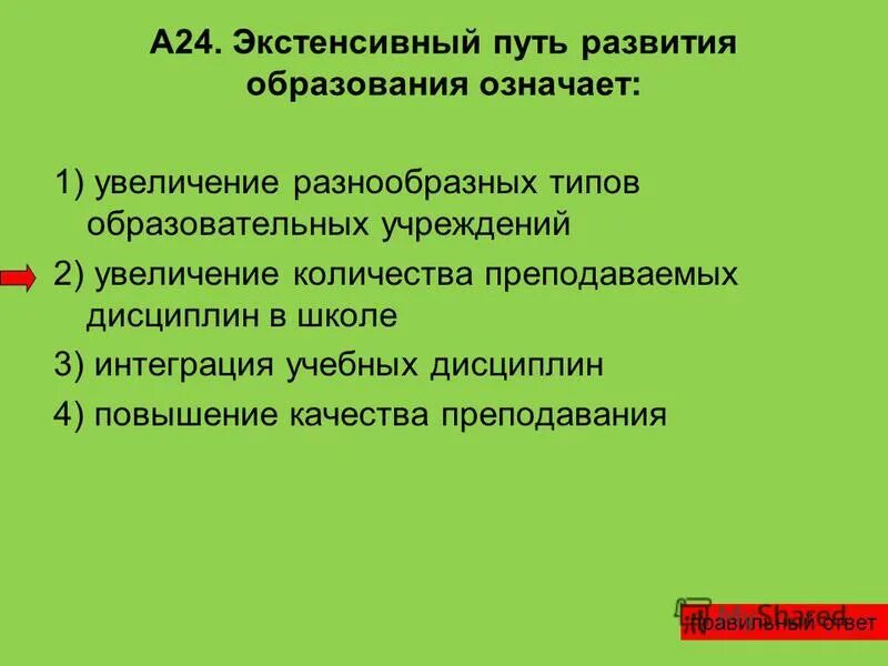 Экстенсивный путь 2 интенсивный путь. Экстенсивный путь 2 интенсивный путь