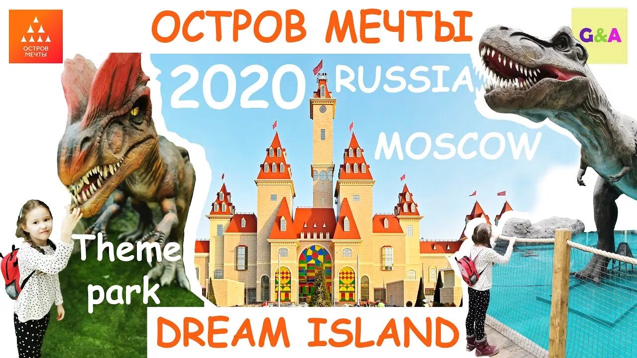 Магазин черепашки ниндзя в острове мечты. Нагатинский затон остров мечты. Остров мечты текст. Остров мечты аттракционы 2022. Остров мечты текст.