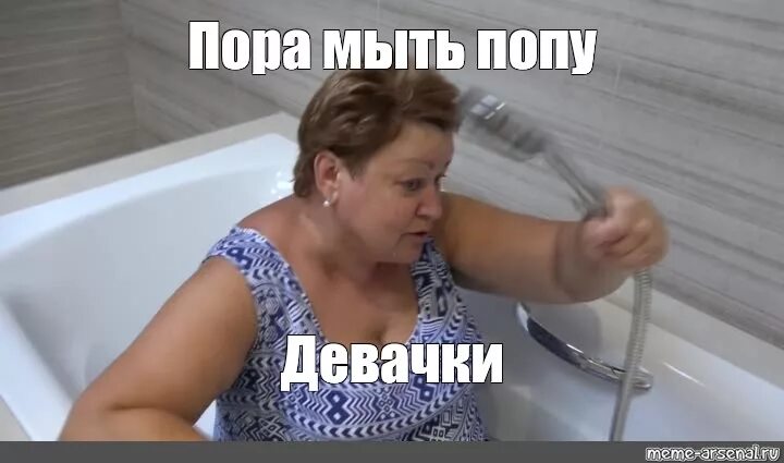 Чешется прикол. Не мыл наверное. Мемы про мытье посуды. Не мыл наверное. Человек не мыл голову 17 лет.