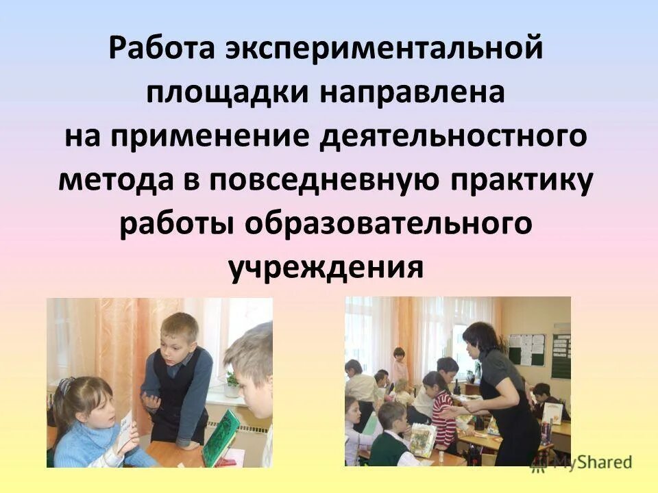 авторские педагогические технологии. ф гончаров л. авторские школы в педагогике. школа педагогики уссурийск. авторские школы в педагогике.