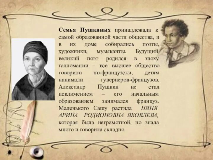 Вспомните дату рождения. Пушкин творчество. Сведения о Пушкине. Пушкин.жизнь и творчество. Биография и творчество Пушкина.