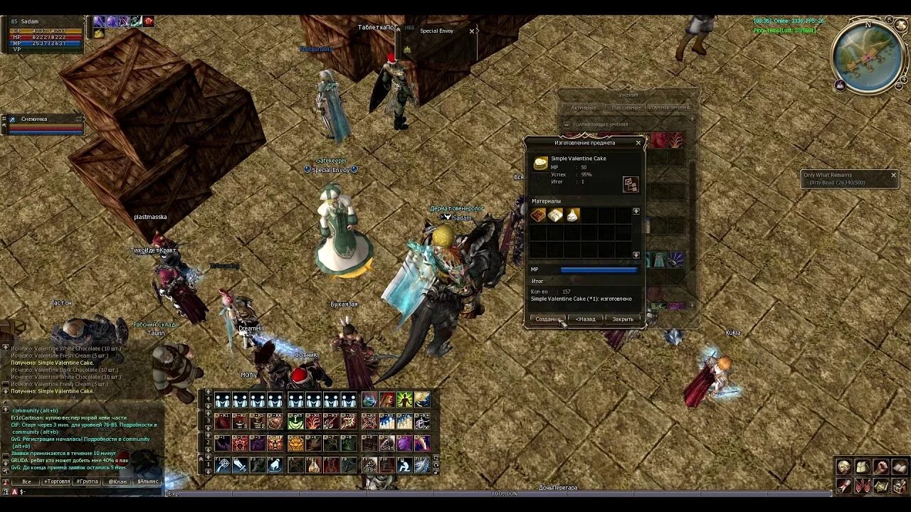 Гоха игра. Астериос патч стартовый. Астериос л2. Астериус gracia. Asterios tm сайт.