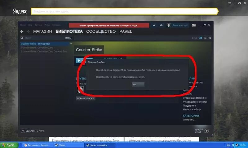 Не загружается игра на телефоне что делать. Что делать если стим. что делать если не запускается игра в стиме. стим не запускает игры. почему не запускается игра в стиме.