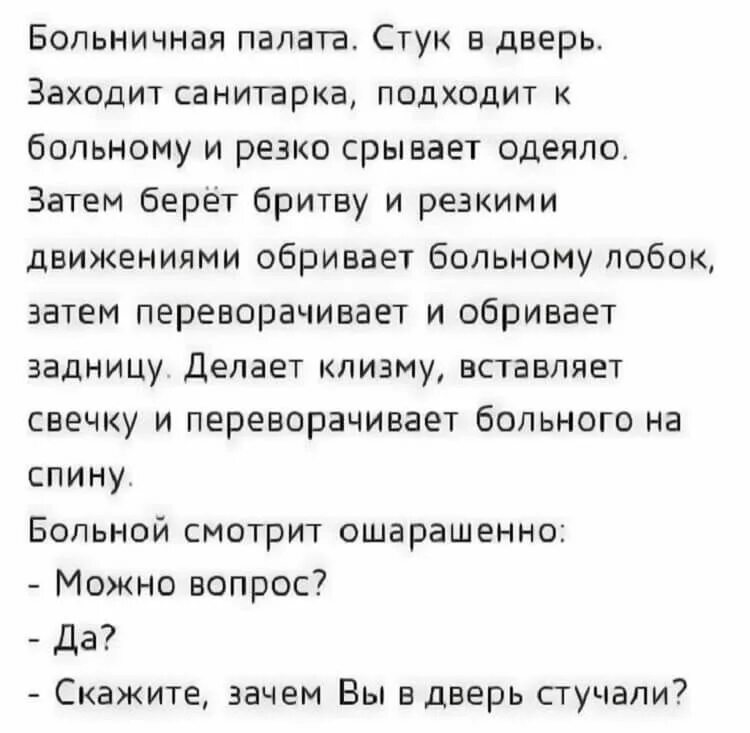 Самые глупые истории