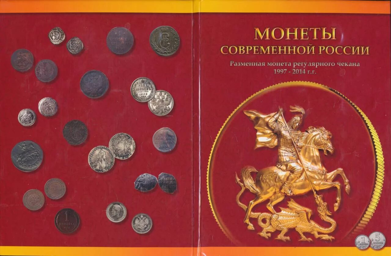 Получение разменной монеты