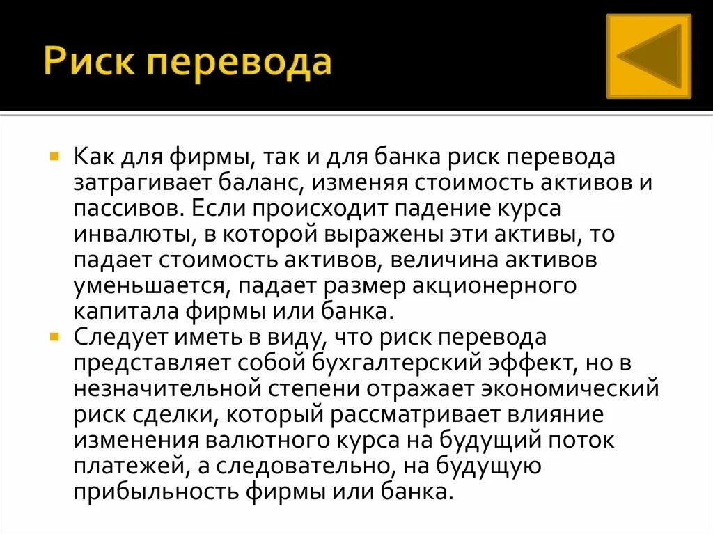Translational risk. Reports making assessments примеры. Рубашка risk risk risk. Assess and mitigate risk. Risk assessment matrix.