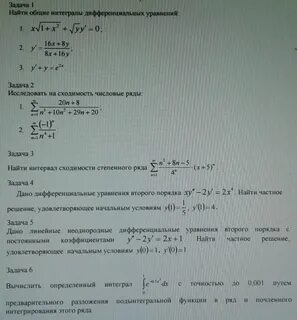 Решение интегральных уравнений калькулятор