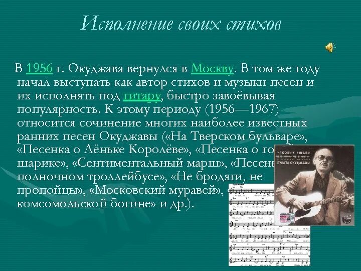 Окуджава надежды маленький оркестрик. Маленький оркестр текст Окуджава. Стих надежды маленький оркестрик. Окуджава 1956 г. Надежды маленький оркестр