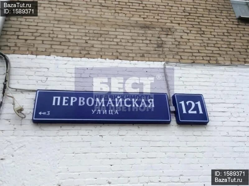 Первомайская улица 121 москва. Первомайская ул 121. Первомайская 121. Первомайская улица 121 москва. Тамбов лан аптека коммунальная францышин.
