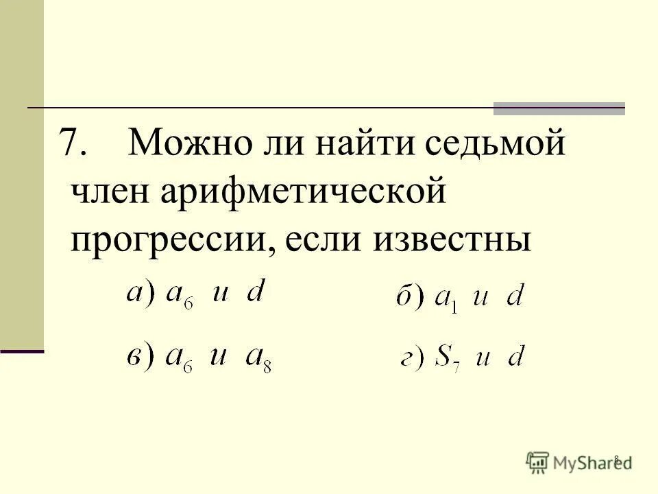 Как найти 5 процентов от числа. Найдите части числа. Расскажите как найти 7. Правило нахождение части числа от дроби. Проценты от числа 5 класс.