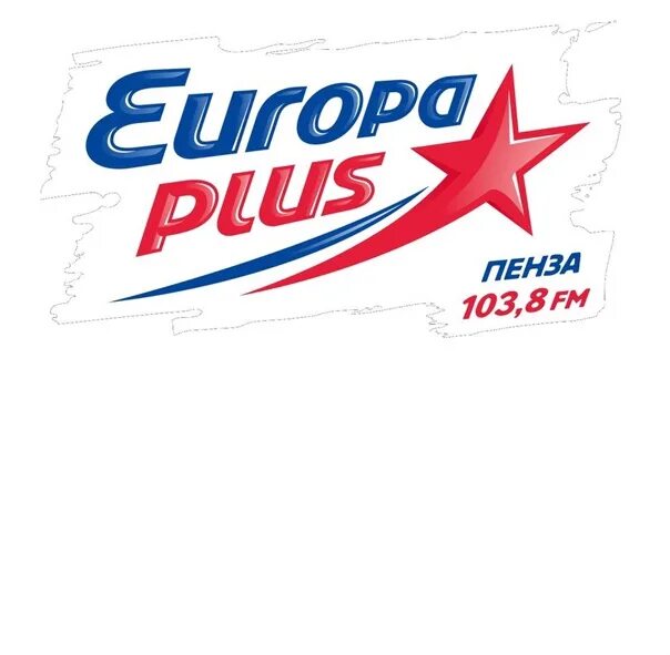Европа плюс брянск. Европа плюс. Европа плюс логотип. Европа плюс реклама. Европа плюс слоган.