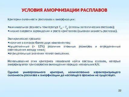 Условие является