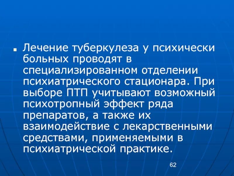После лечения туберкулеза. После лечения туберкулеза
