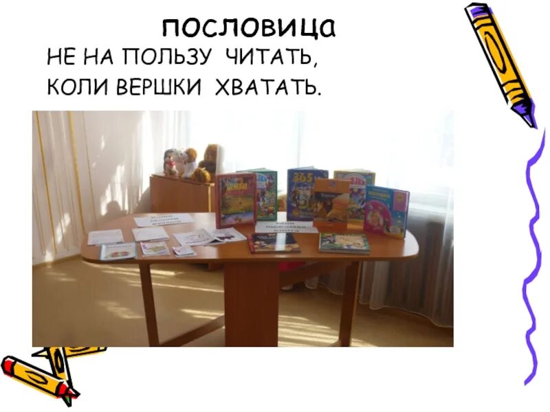 Колет читать. Колет читать