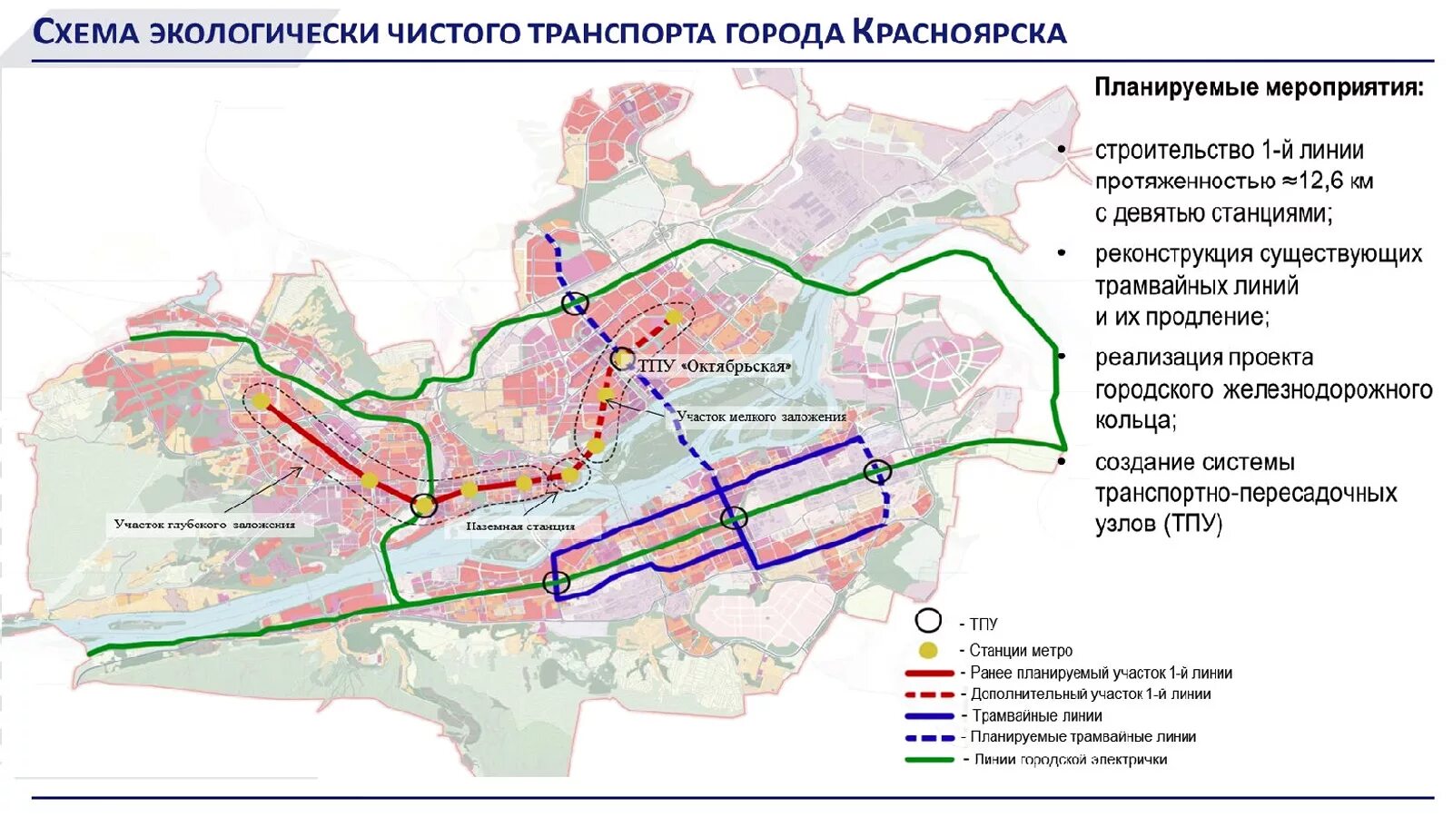 Мерседес актрос деловые линии. Транспортные линии красноярск. Авторазвязки в красноярске. Актрос 1845 деловые линии. Проект станций метро красноярск.