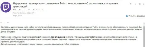 За что могут забанить на твиче