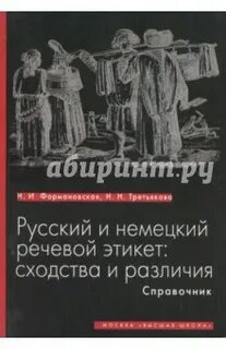 Русский на немецкий голосовые