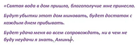 Заговаривать воду на здоровье