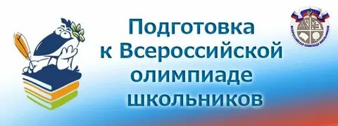 Управление образования школьный этап