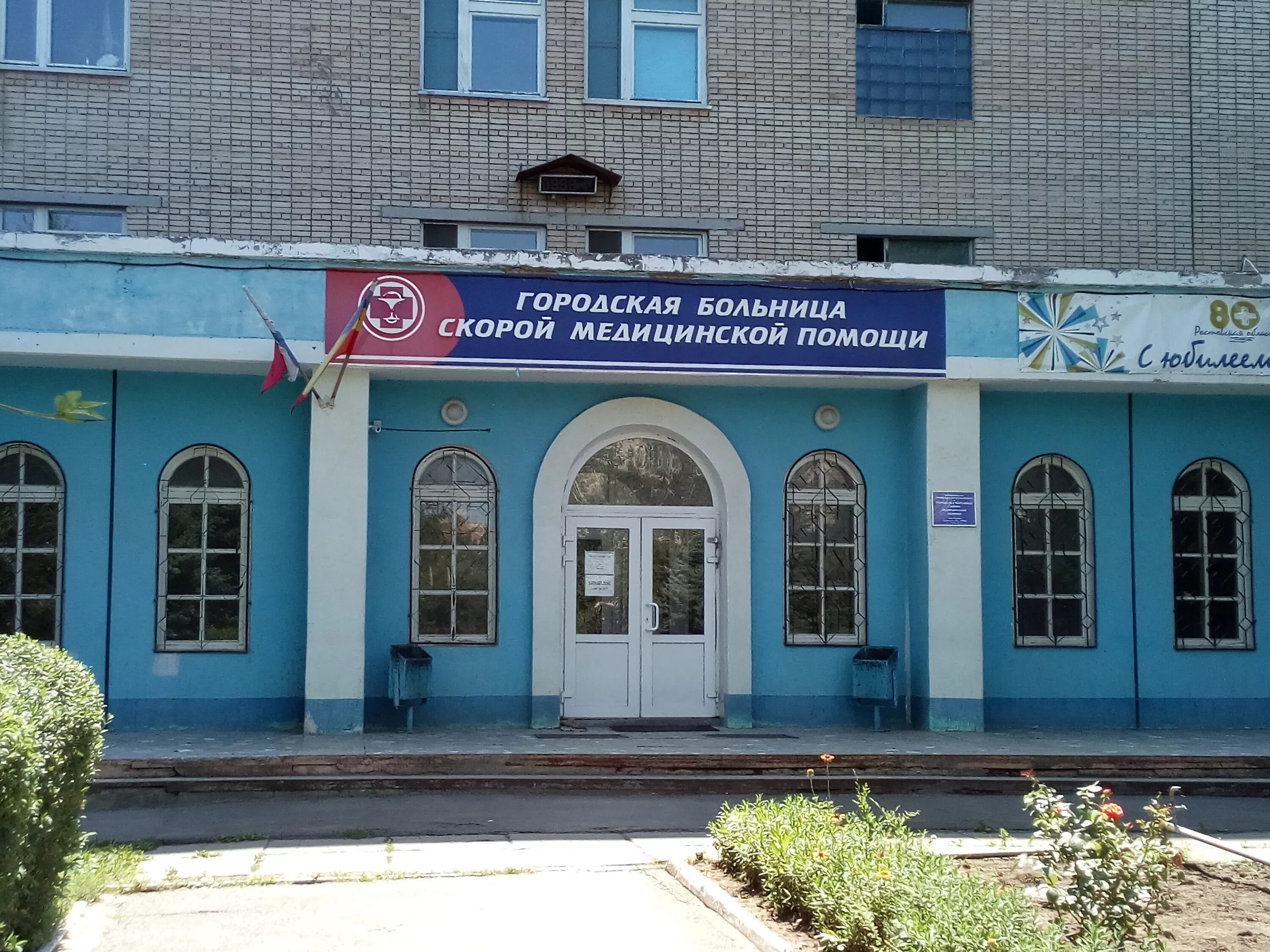 больница скорой медицинской помощи волгодонск. детская больница волгодонск горького 188 регистратура. 1 гор больница волгодонск. больница на гагарина волгодонск. 1 гор больница волгодонск.