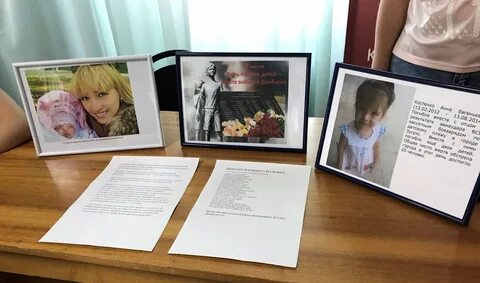 27 июля день памяти детей донбасса акция