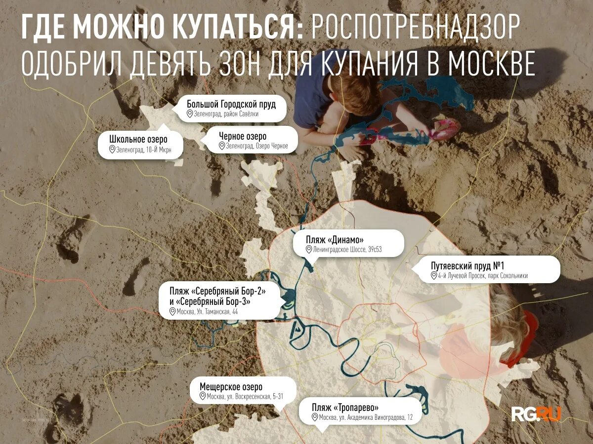 Купель на гребном канале нижний новгород. Карта мест для купания в ленобласти. Места для купания в москве на карте. Карта мест для купания в ленобласти. Проруби в москве на крещение 2022 на карте схеме.