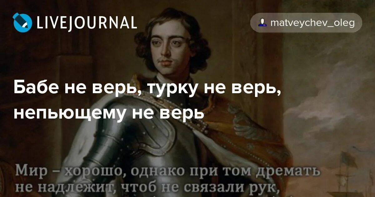 не верь трем вещам. женщинам верить нельзя. не верь цитаты. не верь словам наркомана. в жизни нельзя верить 3 вещам.