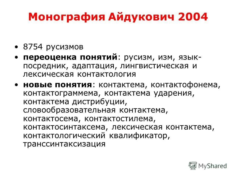 Языки посредники примеры. Языки посредники. «языкам-посредникам» между человеком и животными. Языки посредники у животных. Языки посредники примеры.