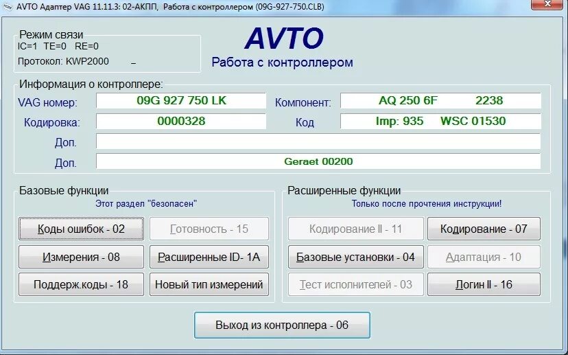 Кодировки vw