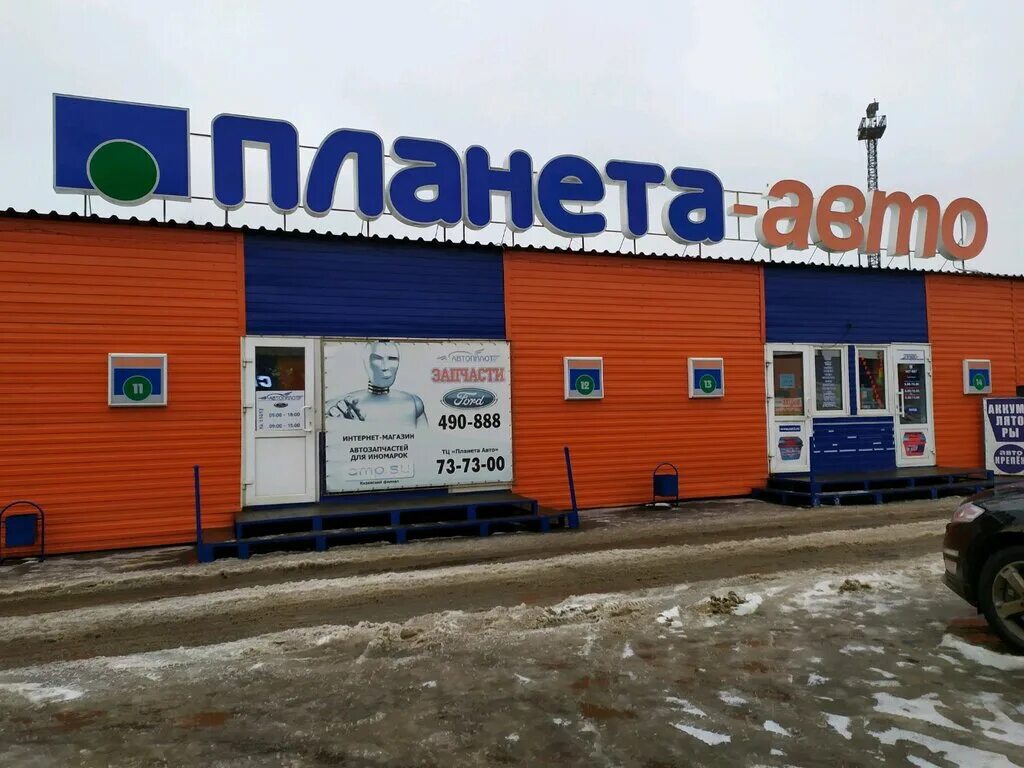 Сквер выпова новокузнецк. Гриль мастер фаст фуд. Планета кирова новокузнецк. Планета кирова новокузнецк. Макдональдс новокузнецк планета.