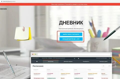 Журнал киасуо через госуслуги для учителя