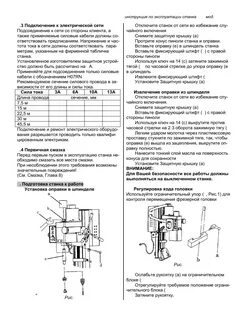 Инструкция станка
