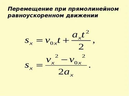 Равномерное и равноускоренное движение тела по окружности