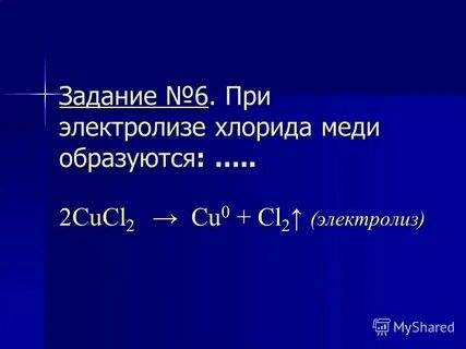 Какую информацию несет химическая формула cucl2