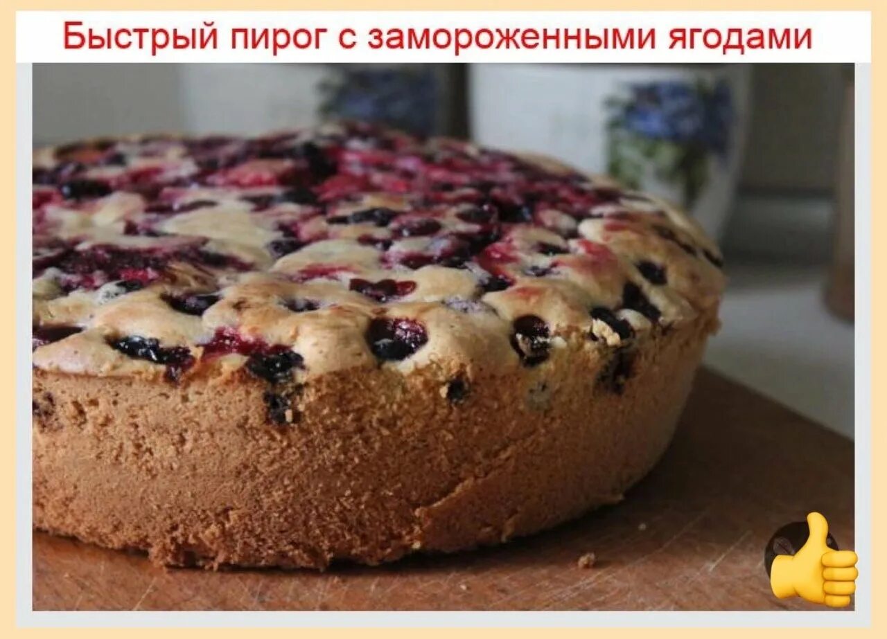 Бисквитный пирог с ягодами в духовке