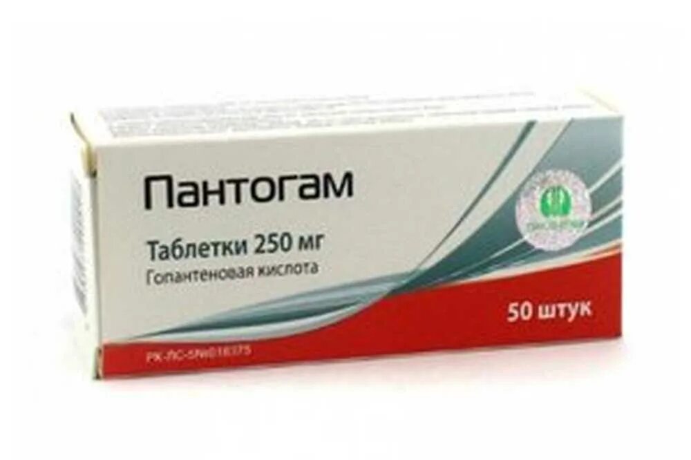 Пантогам таб. 250мг №50. Пантогам 250 мг. Пантогам карбамазепин. Пантогам 0.5. Пантогам что это