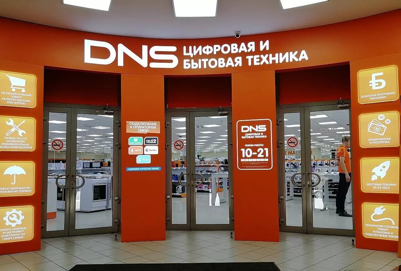 ДНС. DNS магазин. Цифровая техника магазин. ДНС Омск.