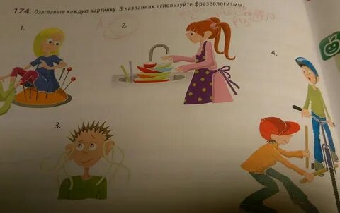 Фразеологизм как на иголках