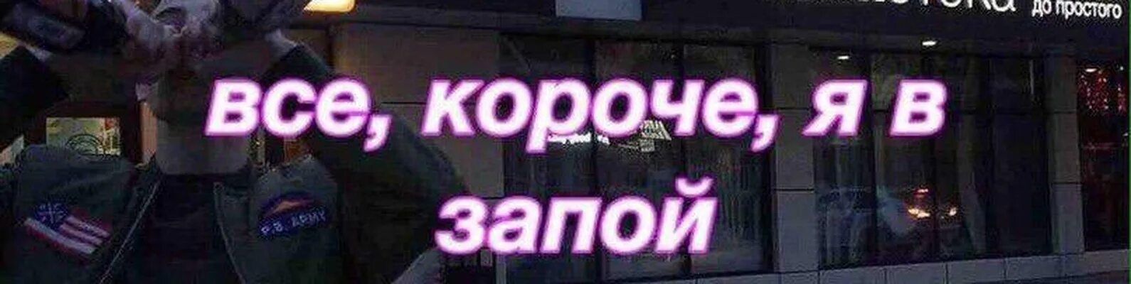 Уйду на неделю в запой песня слушать. Ушёл в запой картинки. Я В запой. Ушла в запой вернусь не скоро. Я ухожу в запой.