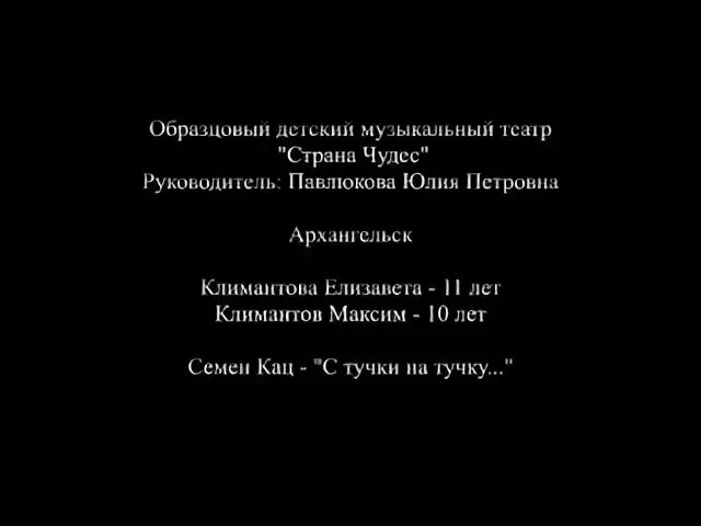 С тучки на тучку шире шаг оригинал. Семен кац с тучки на тучку текст. семен кац с тучки. семен кац с тучки на тучку. с тучки на тучку шире шаг семен кац.