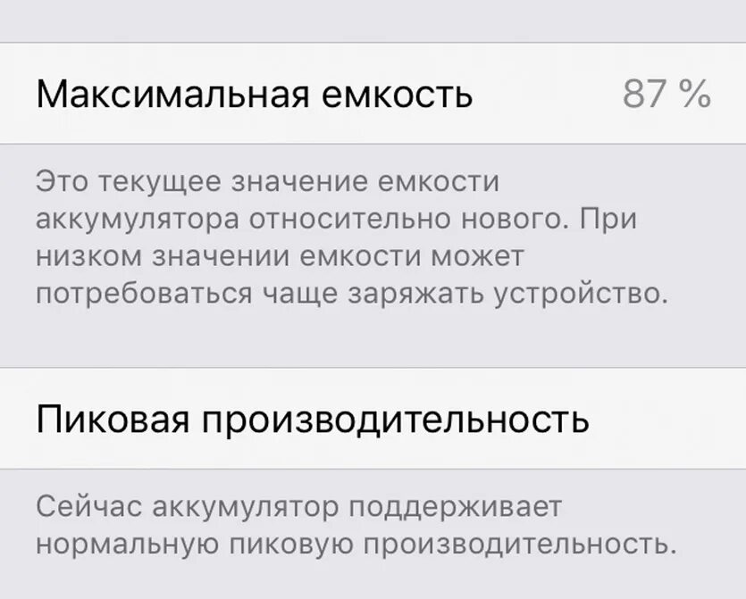 Калибровка батареи айфон. Как откалибровать аккумулятор на iphone. калибровка батареи айфон xr. калибровка аккумулятора айфон. пиковая производительность аккумулятора iphone 72.
