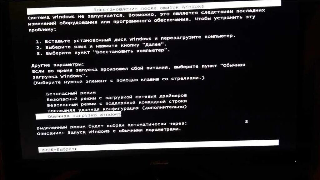 Включение компьютера в безопасном режиме. Компьютер в безопасном режиме. Черный экран при загрузке windows. Восстановление после ошибок windows. Безопасный режим черный экран.
